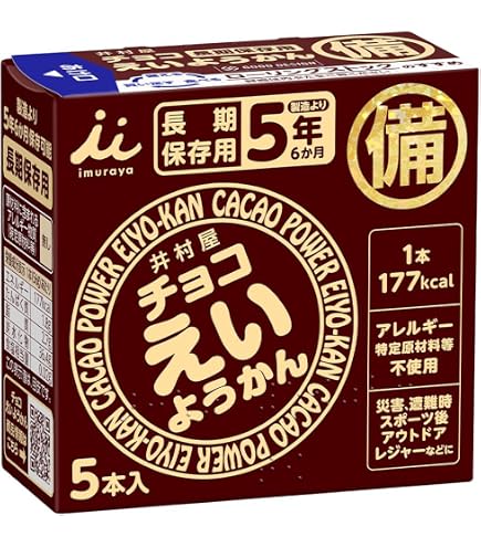 Amazon.co.jp: 井村屋 チョコえいようかん 280g (56g×5本)×10個 :