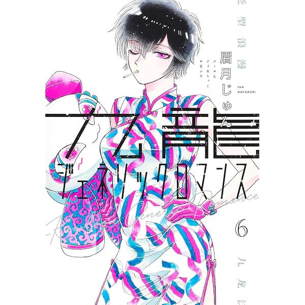 図書館の魔女 第四巻 (講談社文庫 た 127-4) | 高田 大介 |本 | 通販