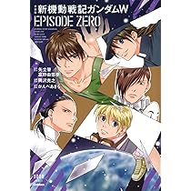 全初版・全帯　新機動戦記ガンダムW EPISODE ZERO 他1冊　2冊セット 新機動戦記ガンダムW EPISODE ZERO（かんべあきら）』 投票ページ