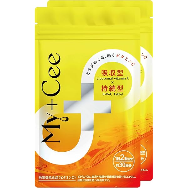 Amazon | リポカプセル ビタミンC 30包 2箱(60包) リポソーム | Lypo-C  