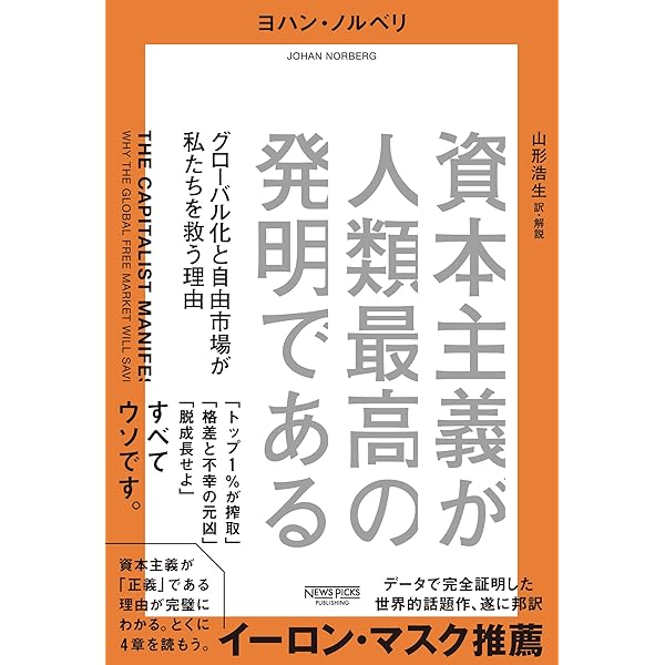 エネルギーの不都合な真実 ／バーツラフ•シュミル著 Amazon.co.jp: エネルギーの不都合な真実 : バーツラフ