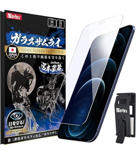 二枚セットIPHONE13MINI用ブルーライトカットフィルム→本日発送 旭硝子 二枚セットIPHONE13MINI用ブルーライトカットフィルム→本日発送