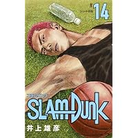 SLAM DUNK 新装再編版 17 (愛蔵版コミックス) | 井上 雄彦 |本 | 通販