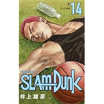 SLAM DUNK 新装再編版 15 (愛蔵版コミックス) | 井上 雄彦 |本 | 通販