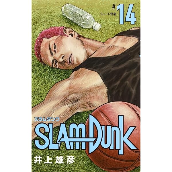 SLAM DUNK 新装再編版 15 (愛蔵版コミックス) | 井上 雄彦 |本 | 通販