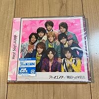 Amazon.co.jp: ウィークエンダー / 明日へのYELL 【通常盤/初回プレス