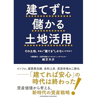 Amazon.co.jp 売れ筋ランキング: 投資・金融・会社経営の不動産投資 の