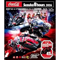 Amazon.co.jp: 2025“コカ・コーラ”鈴鹿8時間耐久ロードレース公式Blu