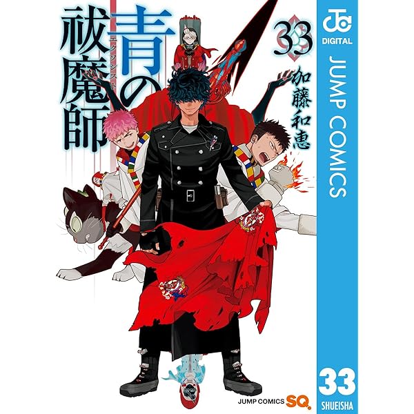 Amazon.co.jp: 青の祓魔師 正十字騎士團アーカイブ (ジャンプ