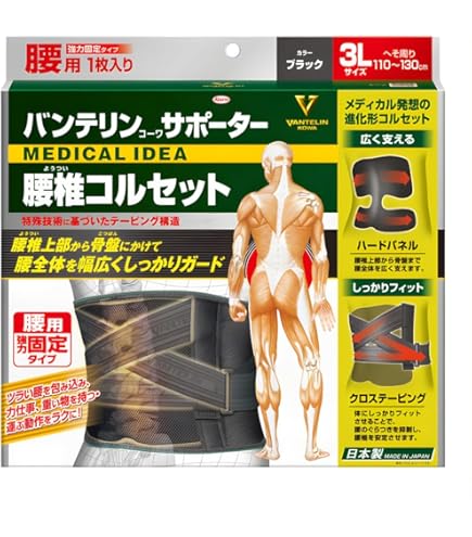 Amazon | バンテリン加圧サポーター 腰用固定タイプ3L(へそ周り 11