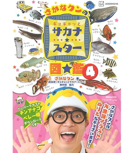 Amazon | 2026年カレンダー すギョーい!!さかなクンカレンダー