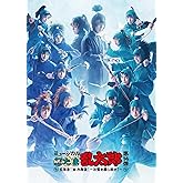 【Amazon.co.jp限定】ミュージカル「忍たま乱太郎」第14弾　五年生！対六年生！～お宝を探し出せ!!〜(舞台写真L判ブロマイド（五年生）付) [Blu-ray]