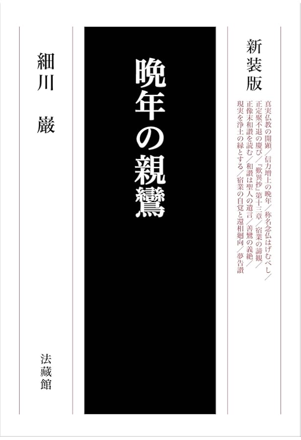 Amazon.co.jp: 龍樹の仏教: 十住毘婆沙論 (ちくま学芸文庫 ホ 16-1