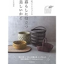 minoriページ クラフトバンド　しゅうのうこかご類 和のかごとざる: クラフトバンドで始める伝統の編み方30作品