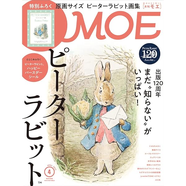 ピーターラビット展 生誕150周年 図録本