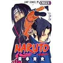 NARUTO -ナルト- 24 | 岸本 斉史 |本 | 通販 | Amazon