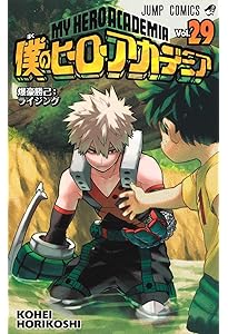 僕のヒーローアカデミア 30 (ジャンプコミックス) | 堀越 耕平 |本