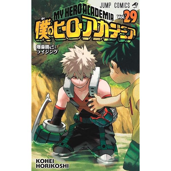 僕のヒーローアカデミア 30 (ジャンプコミックス) | 堀越 耕平 |本