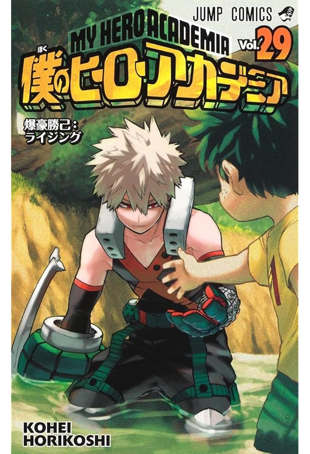 Amazon.co.jp: 僕のヒーローアカデミア 28 (ジャンプコミックス