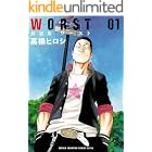 新装版 WORST 1 (少年チャンピオン・コミックス エクストラ)
