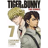 TIGER&BUNNY THE COMIC 7 (ヤングジャンプコミックス)