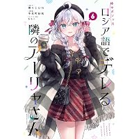 BGS 漫画鑑定 9.8 ロシア語でデレる隣のアーリャさん 1巻 初版 1st BGS