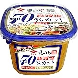 減塩 調味料 70% 減塩 味噌 超減塩 お手軽すりみそ 里ごころ 生 あまくち あわせこうじ 化学調味料不使用 500g