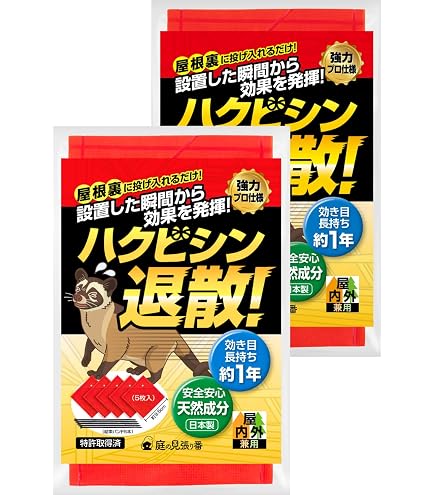 撃退ハクビシン屋外用50個入 50m用 激辛臭が約２倍の強力タイプ 効果は１年間 Amazon.co.jp: 撃退ハクビシン強力タイプ屋内用5個入 忌避剤をさらに2