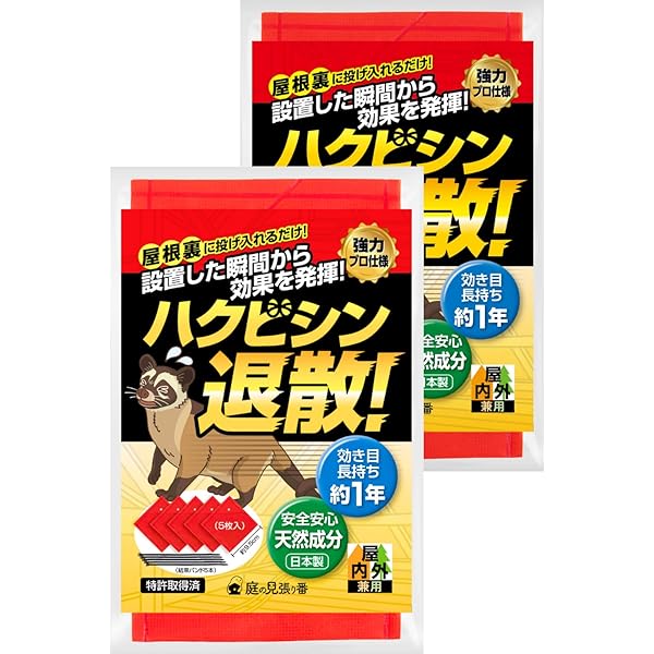 Amazon.co.jp: 撃退ハクビシン強力タイプ屋内用5個入 忌避剤を