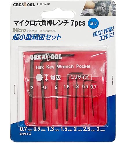 Amazon | エイト(Eight) 六角棒スパナ マイクロサイズ7本組セット M-7M