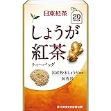 日東紅茶 しょうが紅茶ティーバッグ 20袋入り