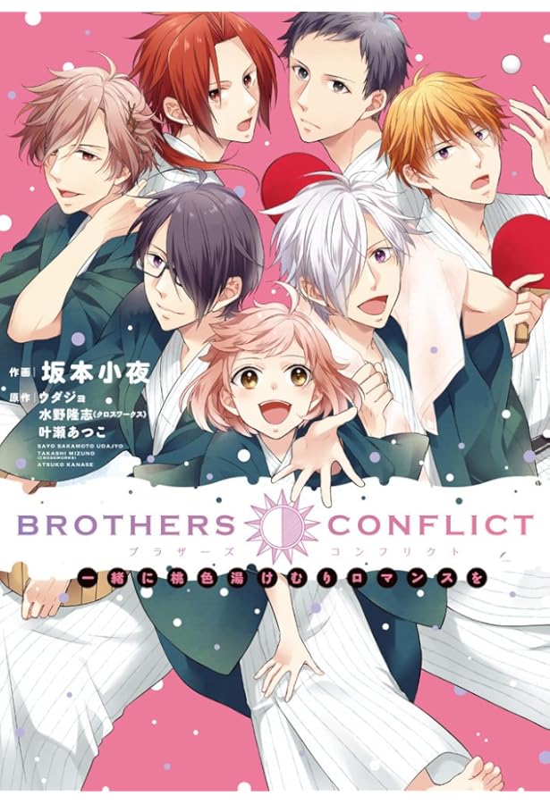 Amazon.co.jp: BROTHERS CONFLICT feat.Natsume (1) (シルフコミックス