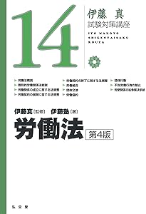 倒産法 第3版 (伊藤真試験対策講座 15) | 伊藤 真, 伊藤塾 |本 | 通販