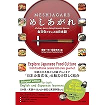 ♯Jpi08CTスマホde食文化研究所全10種 ♯Jpi08CTスマホde食文化研究所全10種 食で考える日本社会:
