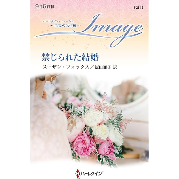中古】 カサノヴァの素顔/ハーパーコリンズ・ジャパン/ミランダ