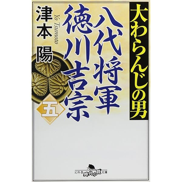 八代将軍吉宗 完全版 第壱集・第弐集セット 八代将軍吉宗 完全版 第壱集・第弐集セット