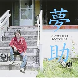 Amazon.co.jp: Baby #1 - 忌野清志郎: Music