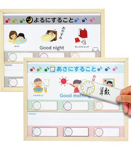 Amazon.co.jp: お支度ボード1日スケジュール 男の子用 視覚支援 絵