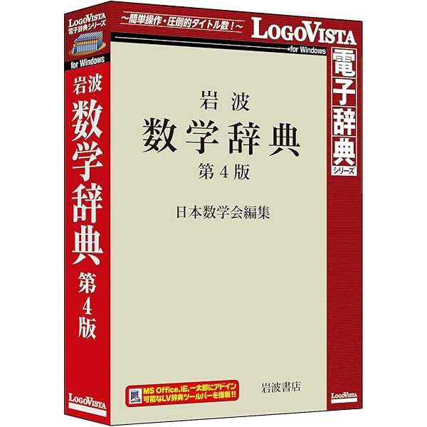 Amazon.co.jp: 岩波 数学辞典 第3版 : 日本数学会: 本