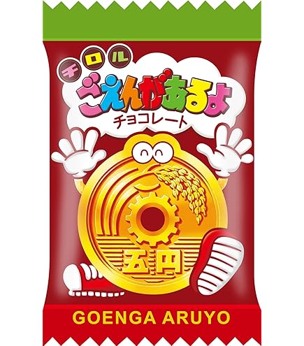 八卦商会　ごえんがあるよ Amazon | チロルチョコ ごえんがあるよ(袋) 28g(個装紙込み)×10袋