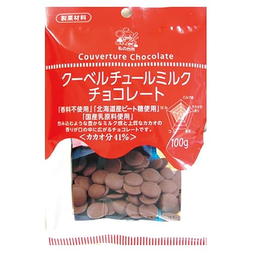 私の台所 製菓用 クーベルチュールチョコレート ミルク