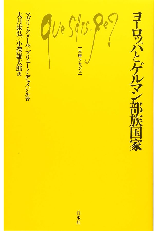 新訂 フランク史: 一〇巻の歴史 | トゥールのグレゴリウス, 杉本正俊