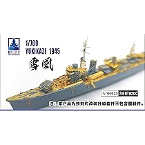 Amazon | シップヤードワークス 1/700 日本海軍 駆逐艦 雪風