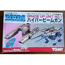 Amazon.co.jp: メカ生体ゾイド ハイパービームガン グレードアップ 