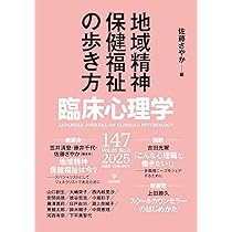 ■02)【同梱不可】精神分析・臨床心理学などのまとめ売り約65冊大量セット/児童/カウンセリング/ユング/ロールシャッハ/発達障害/B □02)【同梱不可】精神分析・臨床心理学などのまとめ売り約65