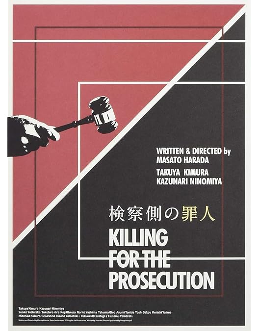 Amazon.co.jp: プラチナデータ Blu-ray プラチナ・エディション