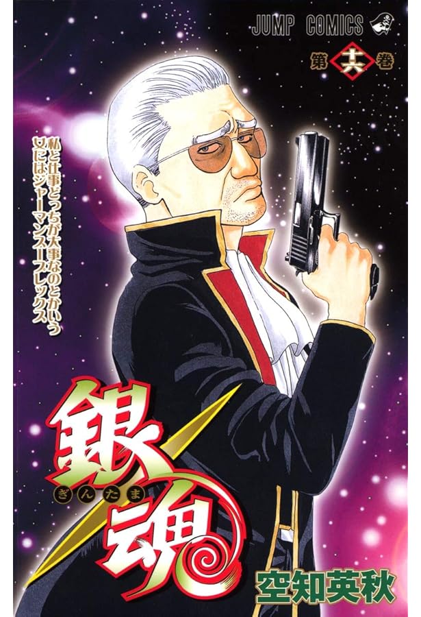 銀魂-ぎんたま- 15 | 空知 英秋 |本 | 通販 | Amazon