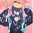 ピンクレモネード(初回生産限定盤)(DVD付)