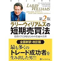 【カバー無し】魔術師リンダ・ラリーの短期売買入門 楽天市場】「魔術師リンダ・ラリーの短期売買入門」—ウィザード