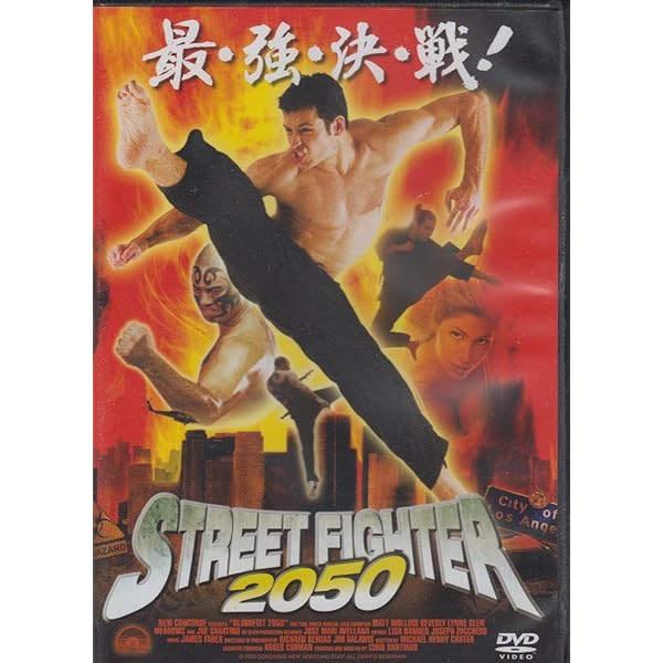 Amazon.co.jp: ストリートファイター 暗殺拳 コンプリートエディション